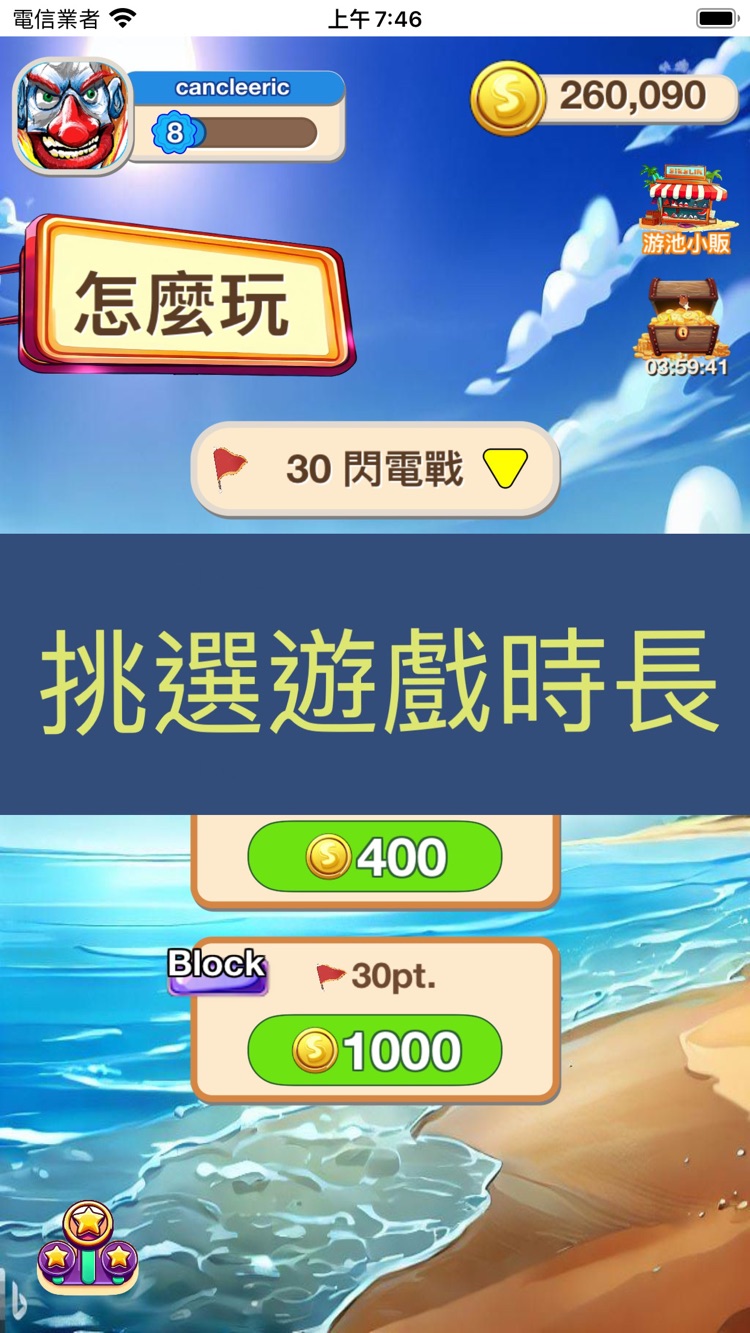 Domino Block - Main Screen