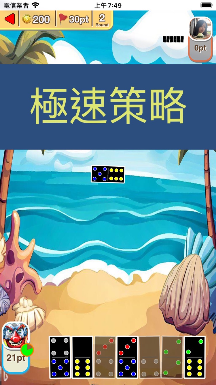 Domino Block - Mode Selection