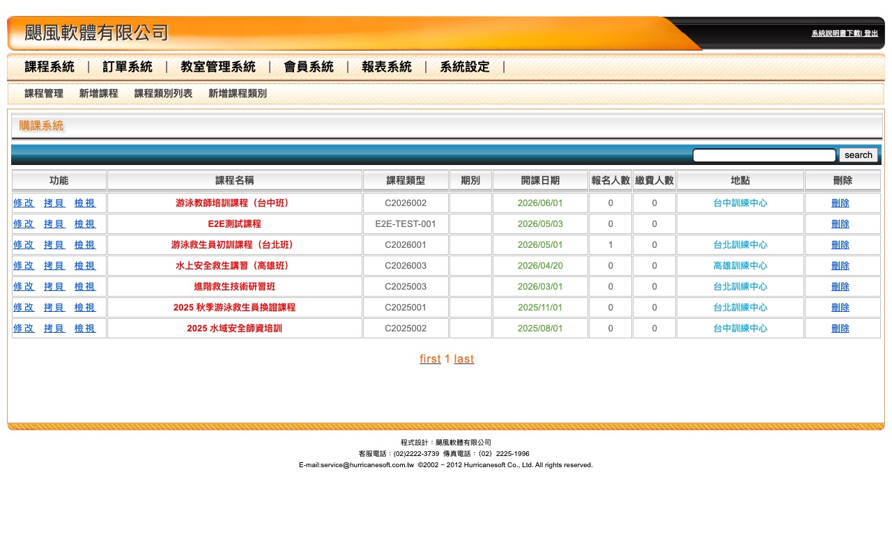 Triton Course Management System