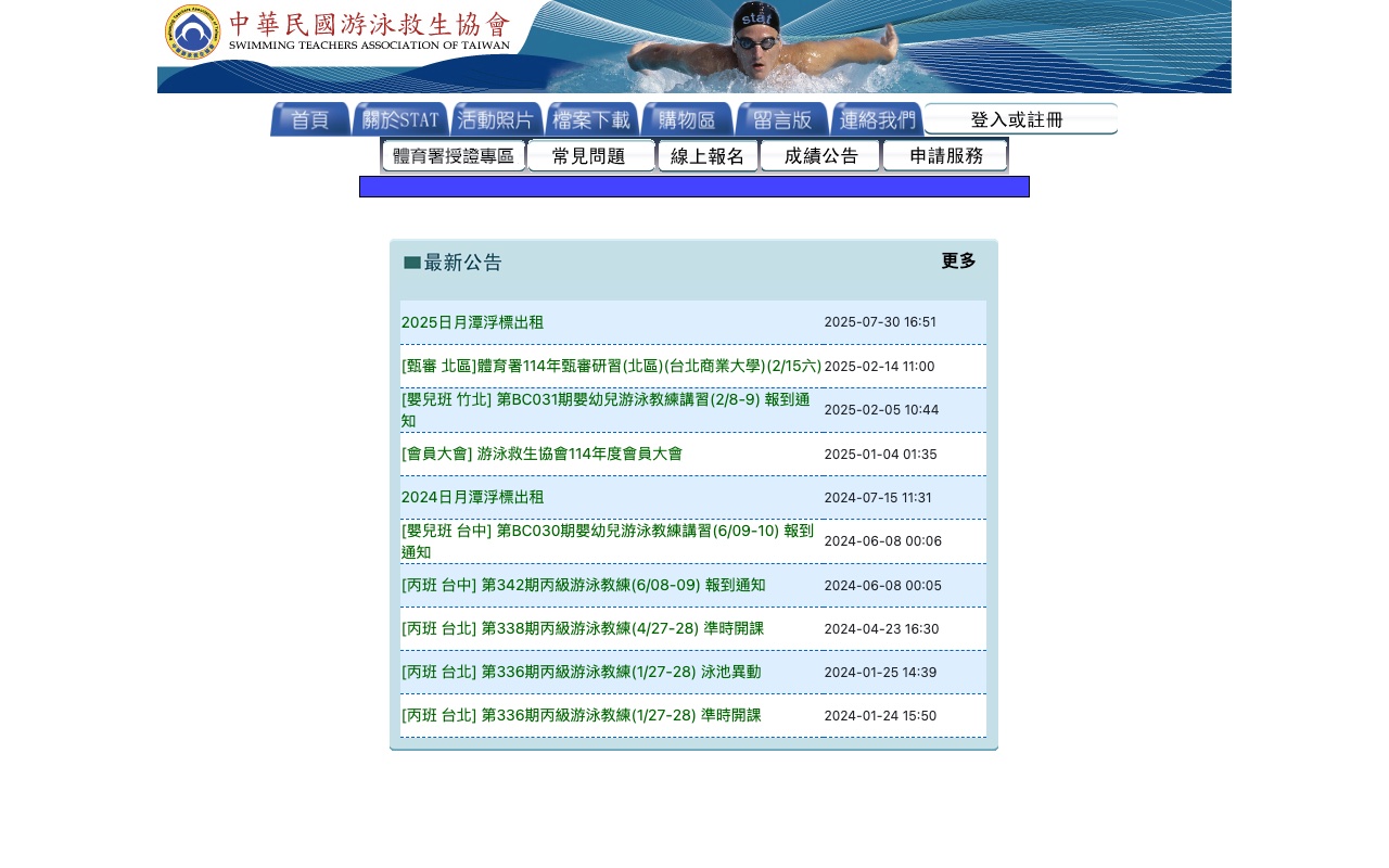 Triton Public Registration Portal